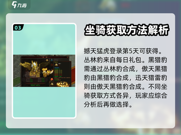 八荒主宰🔥超详细攻略，玩转游戏就靠它！截图4