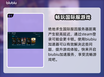 PUBG流畅吃鸡🚀必备加速器推荐来啦！截图2