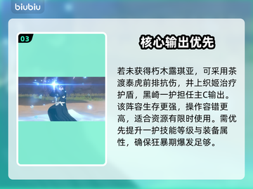 🎮《境界刀鸣》爬塔10-2通关神阵容！截图4
