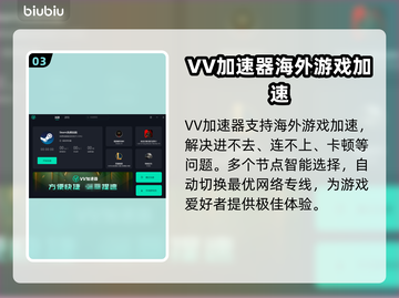 玩王者荣耀🔥不卡顿，这些加速器超好用！截图4