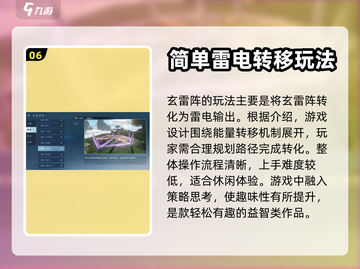 逆水寒手游✨解密小游戏玩法超全攻略来啦！截图7