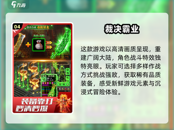🔥2025最受欢迎仿传奇手游大盘点传奇游戏爱好者必看！截图5