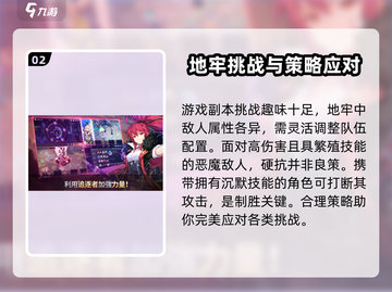 冒险新纪元💥超好玩！游戏玩法全揭秘🔥截图3