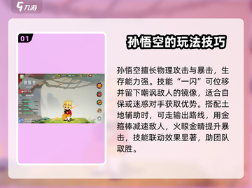 闹闹天宫🔥新手必看！最强英雄推荐🎉截图2