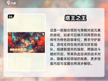 🔥2025塔防手游推荐！保卫萝卜玩家必看🎮截图7