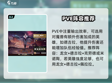 列王之剑🔥龙女火女阵营搭配秘籍，战力飙升✨截图3