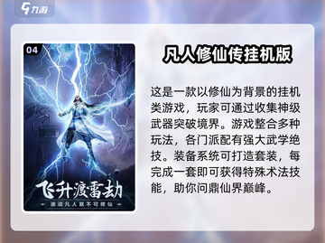 躺平也能发育？🔥2024必玩手游排行🎉截图5