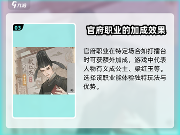 这城有良田🔥职业选择全攻略，快速上手秘籍！截图4