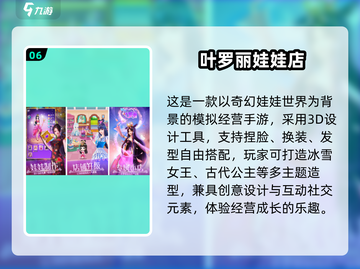 🔥2025超有趣幼儿游戏Top10榜单来袭！🎉截图7
