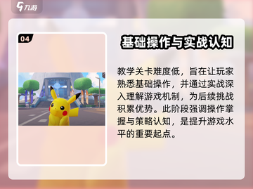 宝可梦大集结🔥公测时间终于曝光啦！💥截图5