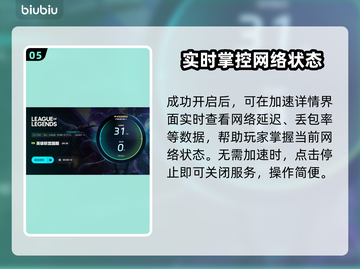 LOL掉线卡顿？这款加速器让你畅爽游戏🔥🎮截图6