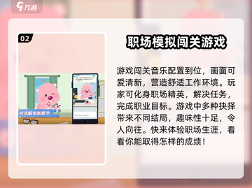 🚨露比的打工日记玩法大揭秘🔥超全攻略助你轻松上手！🎮截图3