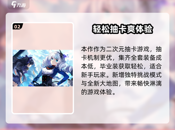 🔥崩坏3第二部新手必看！新人玩家速进💥截图3