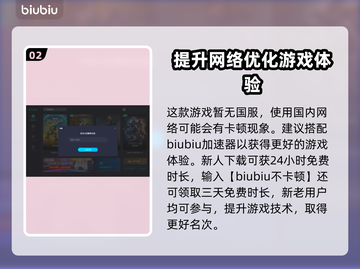 3D坦克💥掉帧卡顿？加速秘籍来了！🔥截图3