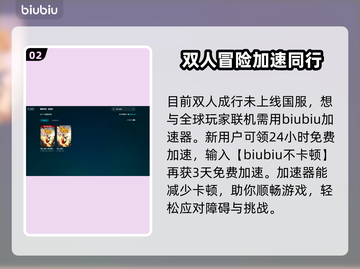 《双人成行》卡顿？❌这招让你流畅玩截图3