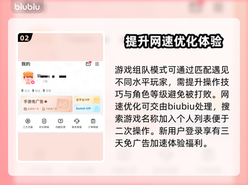 王者荣耀🔥免费手游加速器链接分享🎉截图3
