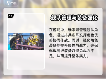 航海王壮志雄心🔥超详细玩法攻略，必看！截图6