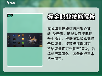 《盗墓笔记》手游🔥摸金技能搭配秘籍🌟截图4