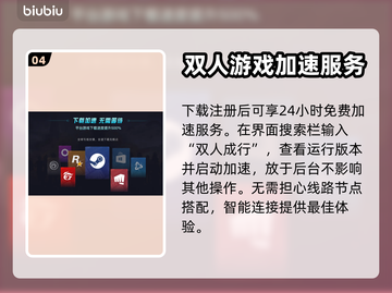 双人成行🔥加速全攻略🎉劲爆软件分享！截图5