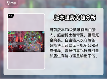钢铁战队🔥超强攻略，玩转游戏就靠它！🎮截图4