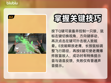 无畏契约新英雄斯凯🔥超强技能全解析！截图3