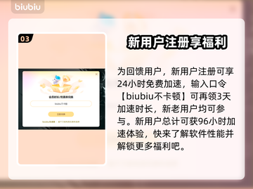 PC游戏加速器推荐，免费加速让你畅玩🔥截图4