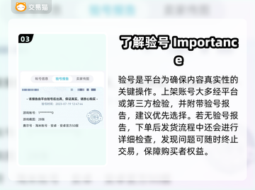 赛尔号账号哪里买？🔥安全平台推荐！截图4