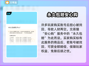 交易猫可靠吗？王者荣耀账号买卖必看🔥截图5