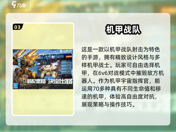 🔥高达迷必看！2025最受欢迎的机甲游戏大全🎮截图4