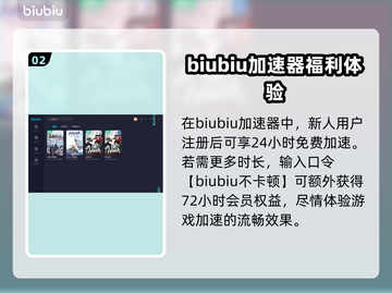 永劫无间延迟高🔥用这个加速器秒变流畅！截图3
