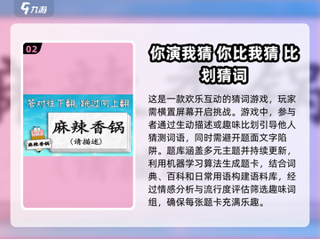 你划我猜小游戏-download这里👇超有趣！🎮截图3