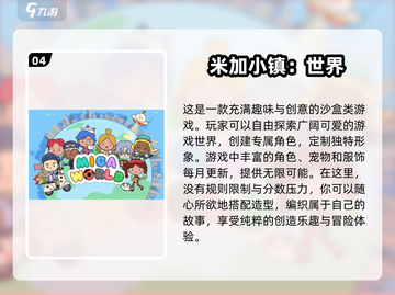 2025超🔥托卡游戏排行✨带娃必玩截图5
