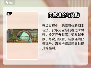 扶摇一梦💥快速升级秘籍🎉游戏党必看！截图4