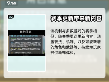 元气骑士前传：赛季规则大曝光！🔥💡截图3