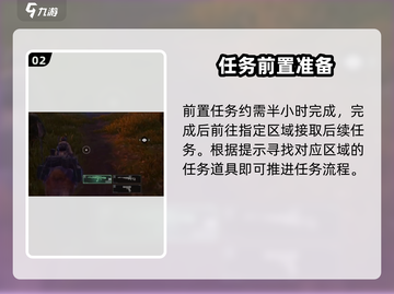 游戏代号56🔥易碎石头任务攻略💎截图3