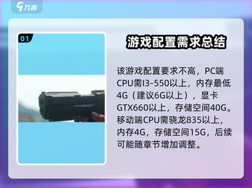 🔥反转21克配置要求高吗？游戏体验大揭秘🎮截图2