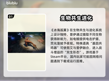 🔥冰海孤翼加速器大PK！🎮截图2