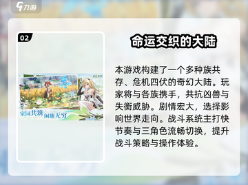 🎮《蓝色星原旅谣》引擎大揭秘！截图3