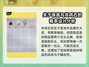 燕云十六声✨：天赏保底全解析，卡池必看！截图4