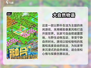 🔥2025开罗游戏汉化版合集来袭！🎮截图6