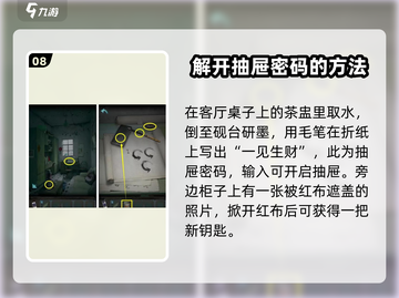 诡楼回魂第一章🔥通关秘籍，速来！🎮截图9