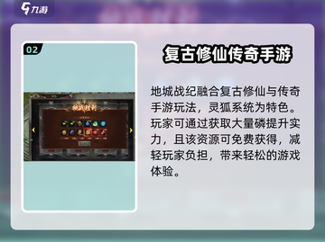 地城战纪🔥新手必看！极速上手攻略🎉截图3