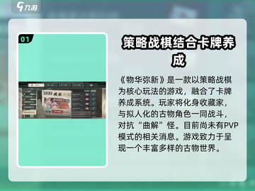 物华弥新🔥PVP玩法揭秘，不玩后悔！截图2