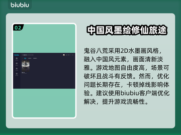 鬼谷八荒💥闪退解决+加速器推荐🚀截图3