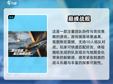 🔥2024必玩！超全二战沙盒游戏合集🎉截图5