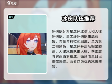 崩坏3第二部🔥深渊阵容搭配攻略来啦！截图2
