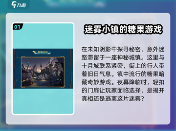 第五人格✨2024万圣节活动大爆料🎉截图2