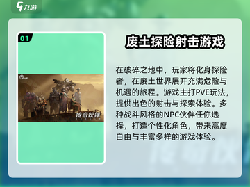 破碎之地🔥超好玩！揭秘独特玩法特点✨截图2