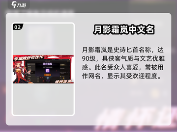 地下城与勇士手游🔥DNF玩家必看，超酷英文ID大全！截图3