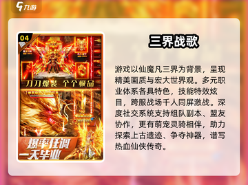 🔥2024不氪金单职业传奇手游推荐✨截图5